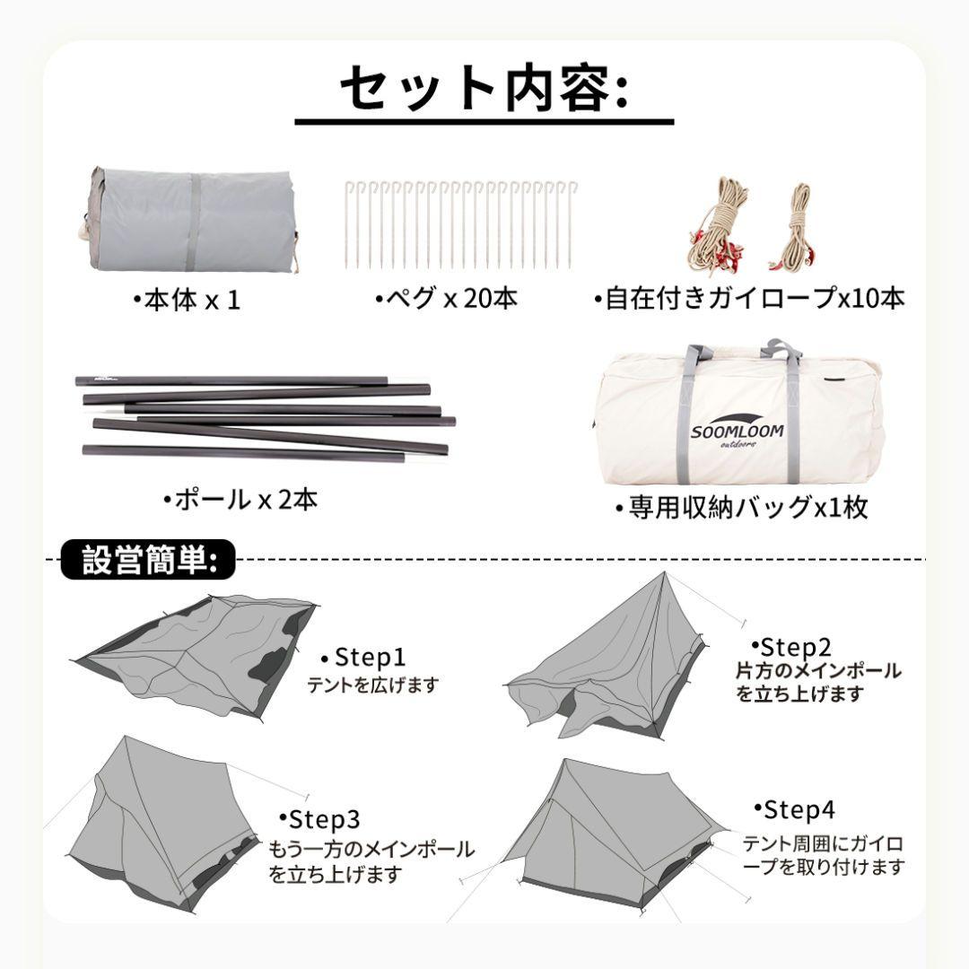 【1回使用】Soomloom Dodona 4P ロッジ型テント スームルーム