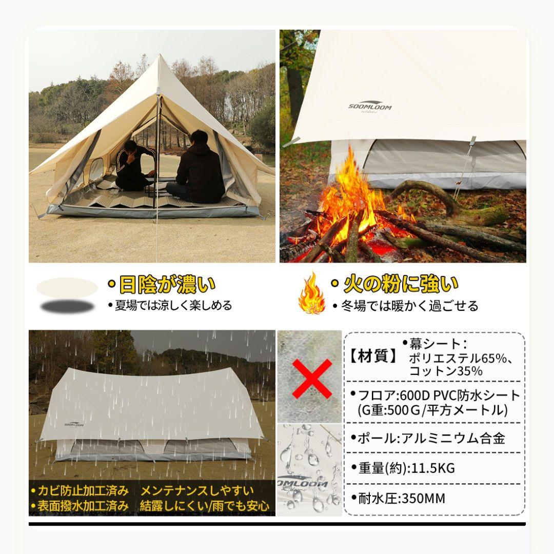 【1回使用】Soomloom Dodona 4P ロッジ型テント スームルーム