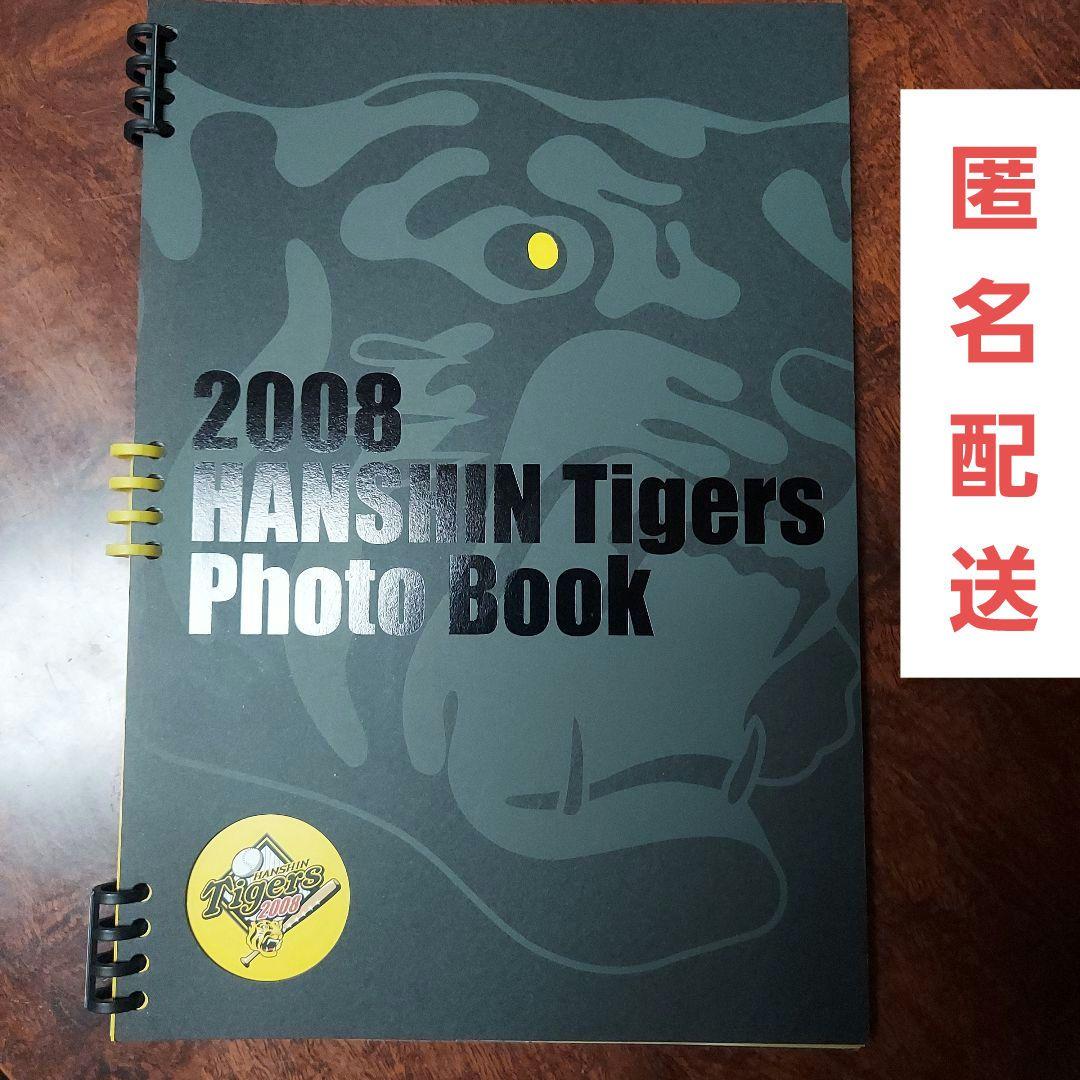 2008 HANSIN Tigers フォトブック 阪神タイガース - メルカリ
