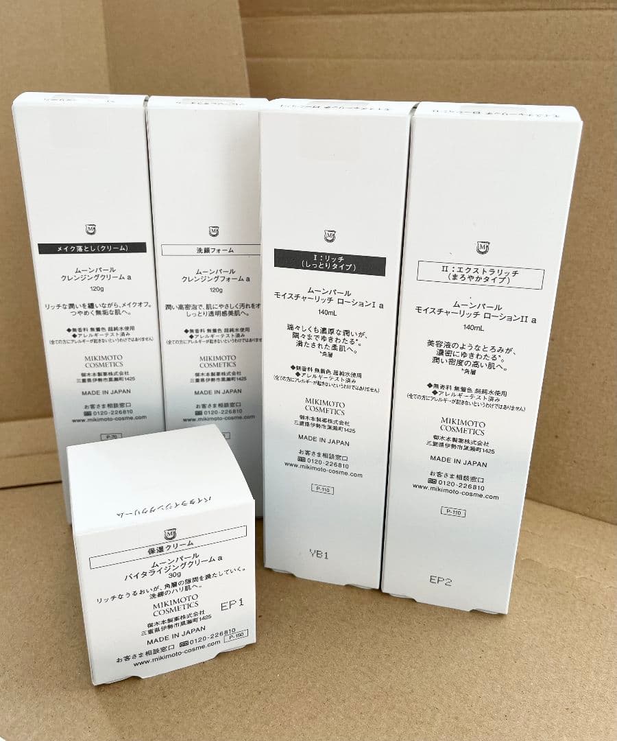 ミキモト化粧品ムーンパール5点セット