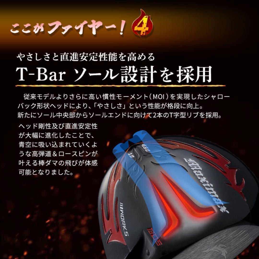 ★誕生★高反発加工の最強適合! ファイヤー マキシマックス ブラックシリーズ