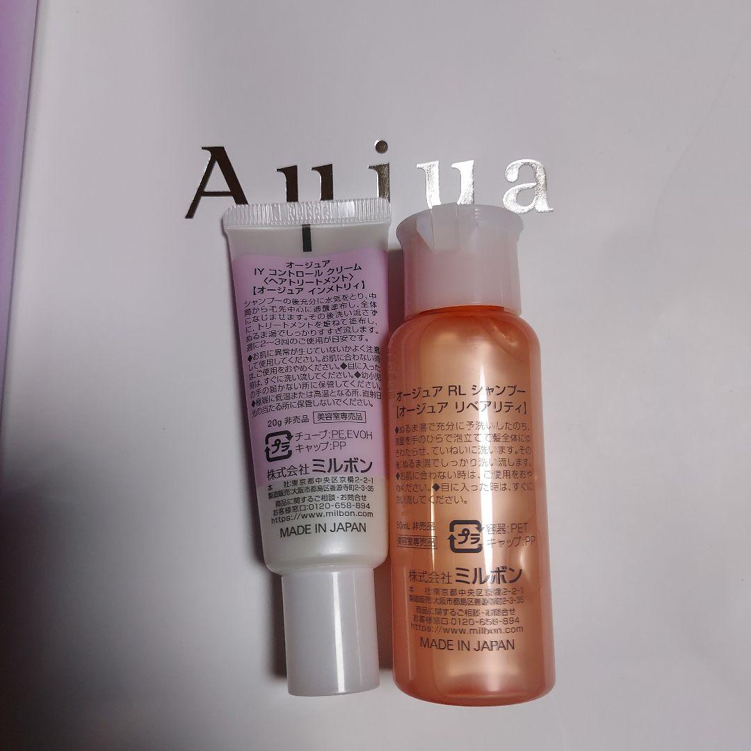 オージュア インメトリィ シャンプートリートメント+トライアル+クエンチセット