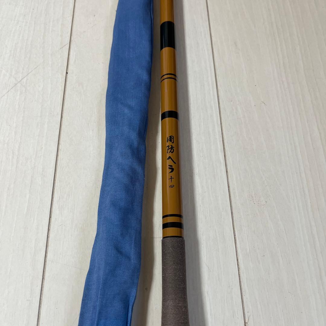 周防ヘラ十四　ロッド　釣り