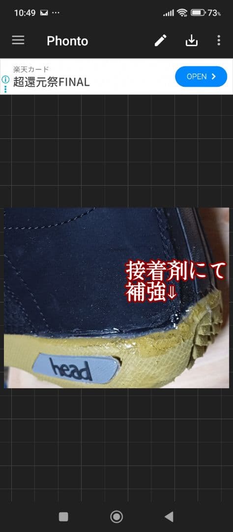 Head 　TSCHA BOA　26cm フリーラン　キッカー　パウダー