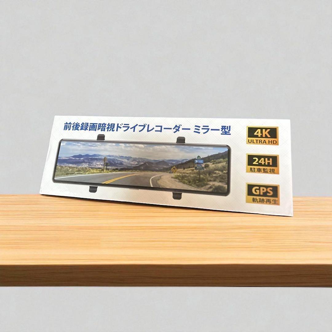 さいけんドライブレコーダー ミラー型 4KHD画質 降圧ケーブル ドラレコ