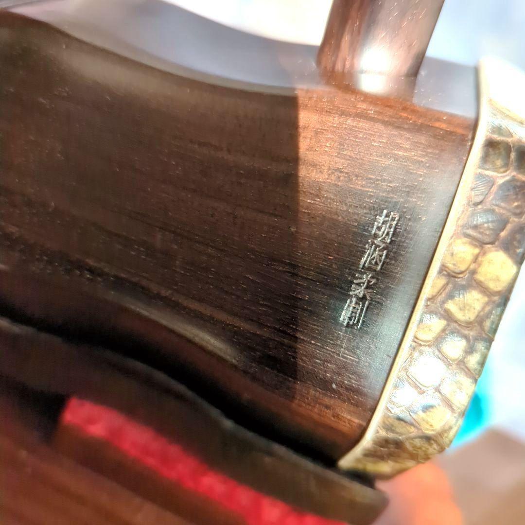 胡涵柔製作 明清老紅木 未使用 回紋頭二胡6 - メルカリ