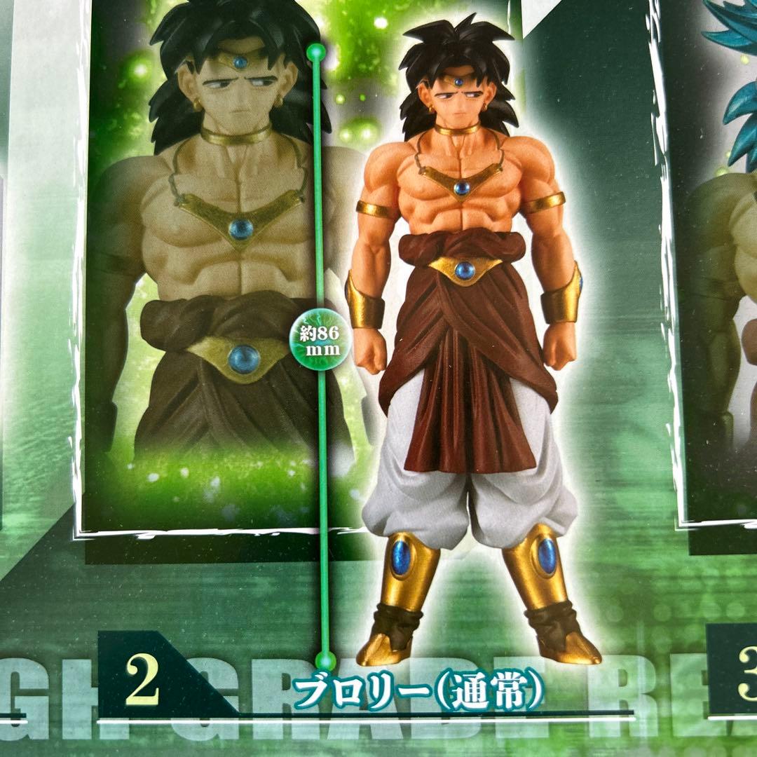 新品 HGドラゴンボールZ ブロリー完全セット ブロリー 通常 バラ売り