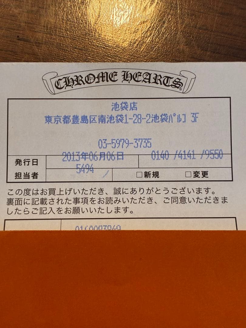 CHROME HEARTS クロムハーツ　CHプラス