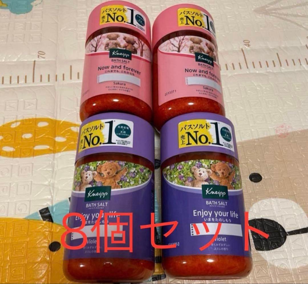 クナイプ　バスソルト　サクラ　スミレ　8つ