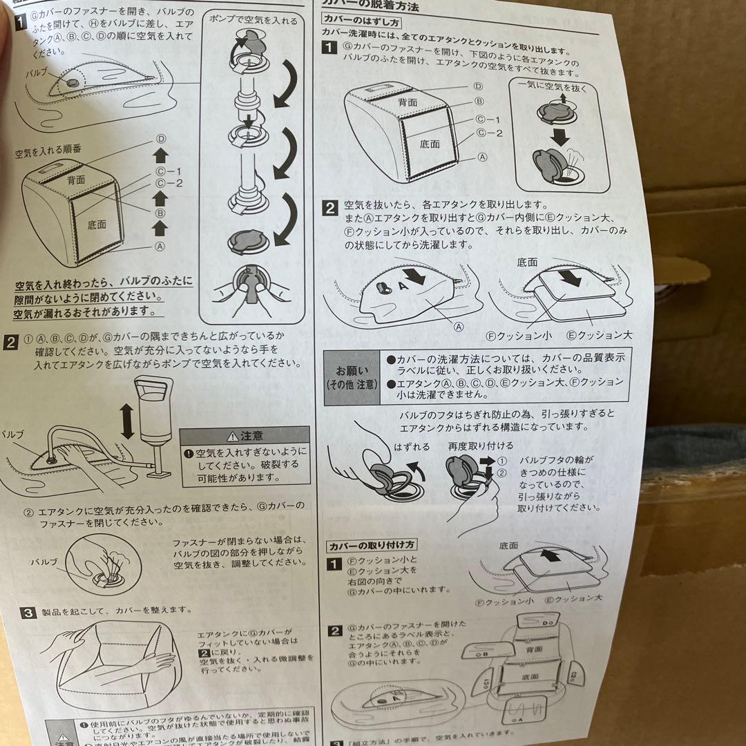 無印空気でできたソファ　ネイビー