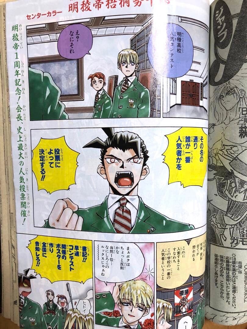 週刊少年ジャンプ】1999年1月28 日 06号 特大号ONE PIECE表紙 - メルカリ