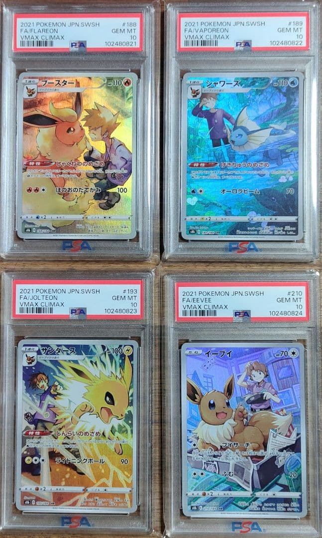 PSA10】3連番ブースターシャワーズサンダースCHR