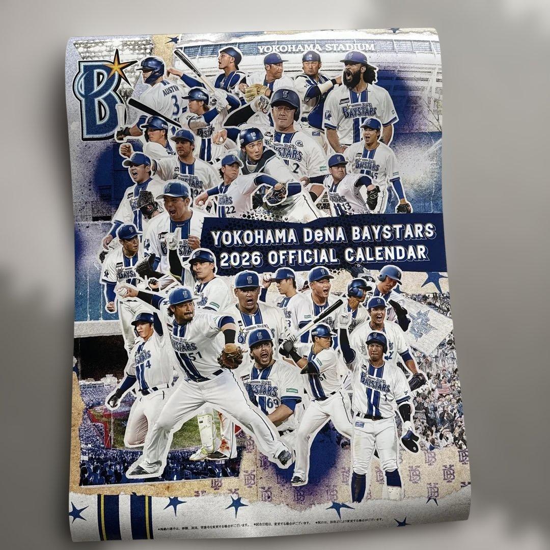 横浜DeNAベイスターズ 2026年公式カレンダー - メルカリ