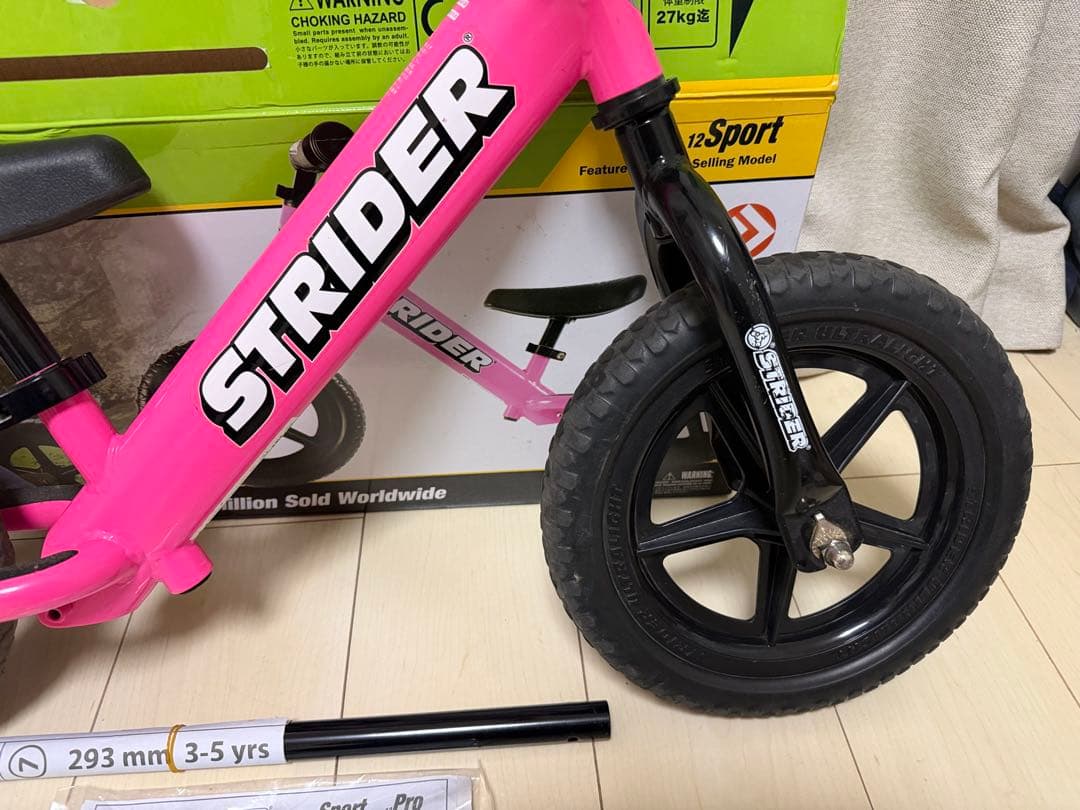 【箱付】2017年STRIDER ストライダー ピンク　スポーツ　ロングポスト付