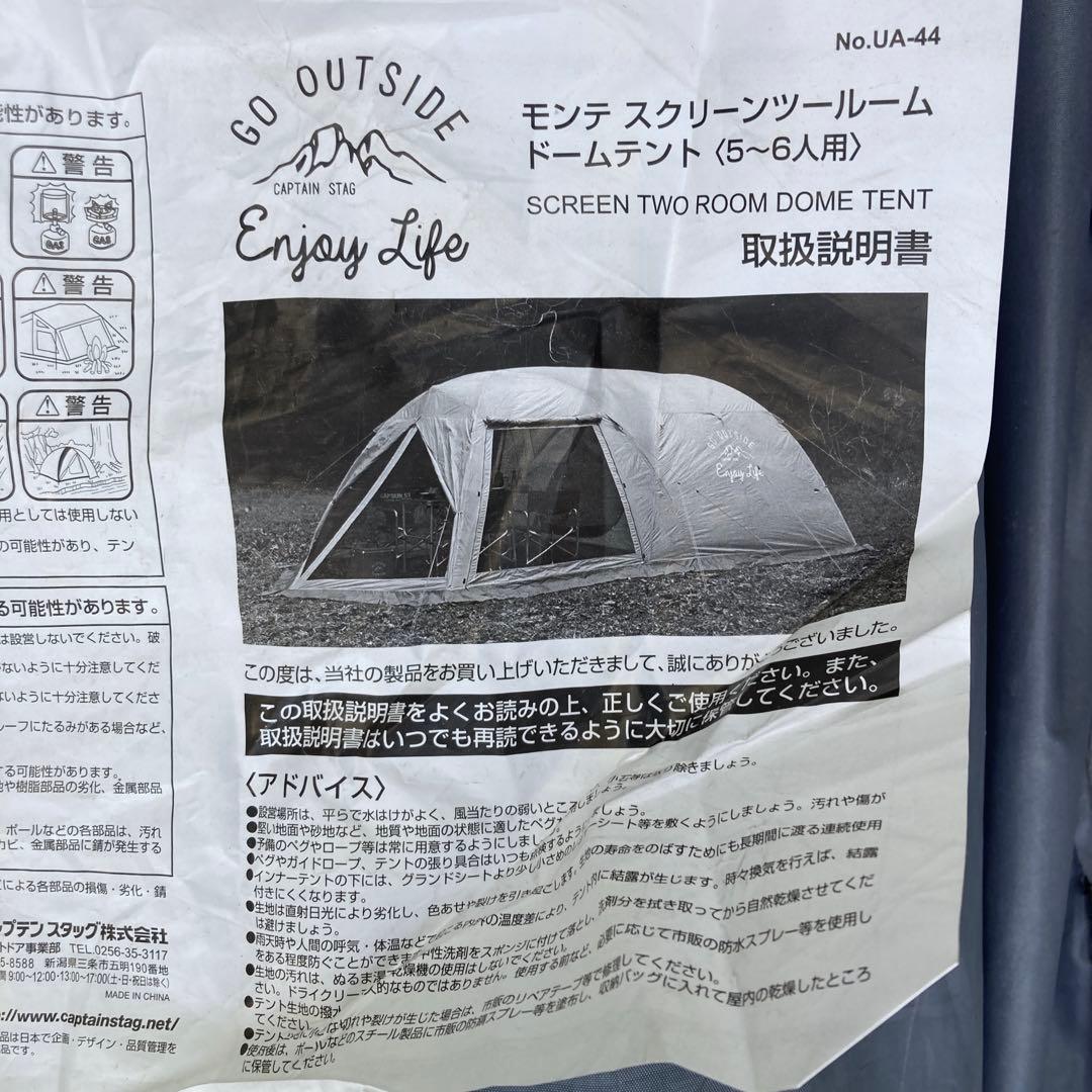 専用　　使用感少キャプテンスタッグモンテ テント 2ルームテントグランドシート付
