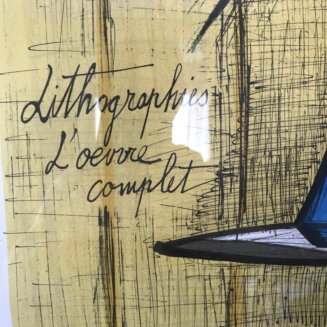 ビュッフェ『ルーブル』89.5×70cm 大判リトグラフ 完全版 美術品