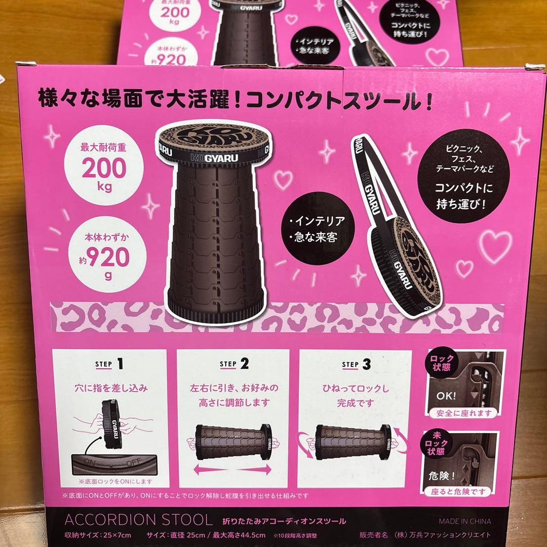 KOGYARU 折りたたみ椅子 2個セット