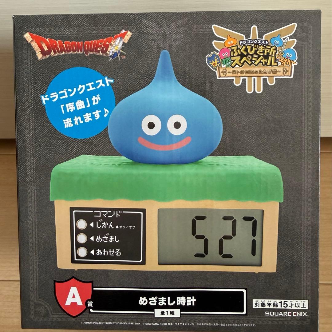し*ー様 ドラクエ ふくびき所スペシャルA賞 スライム 目覚まし時計 一