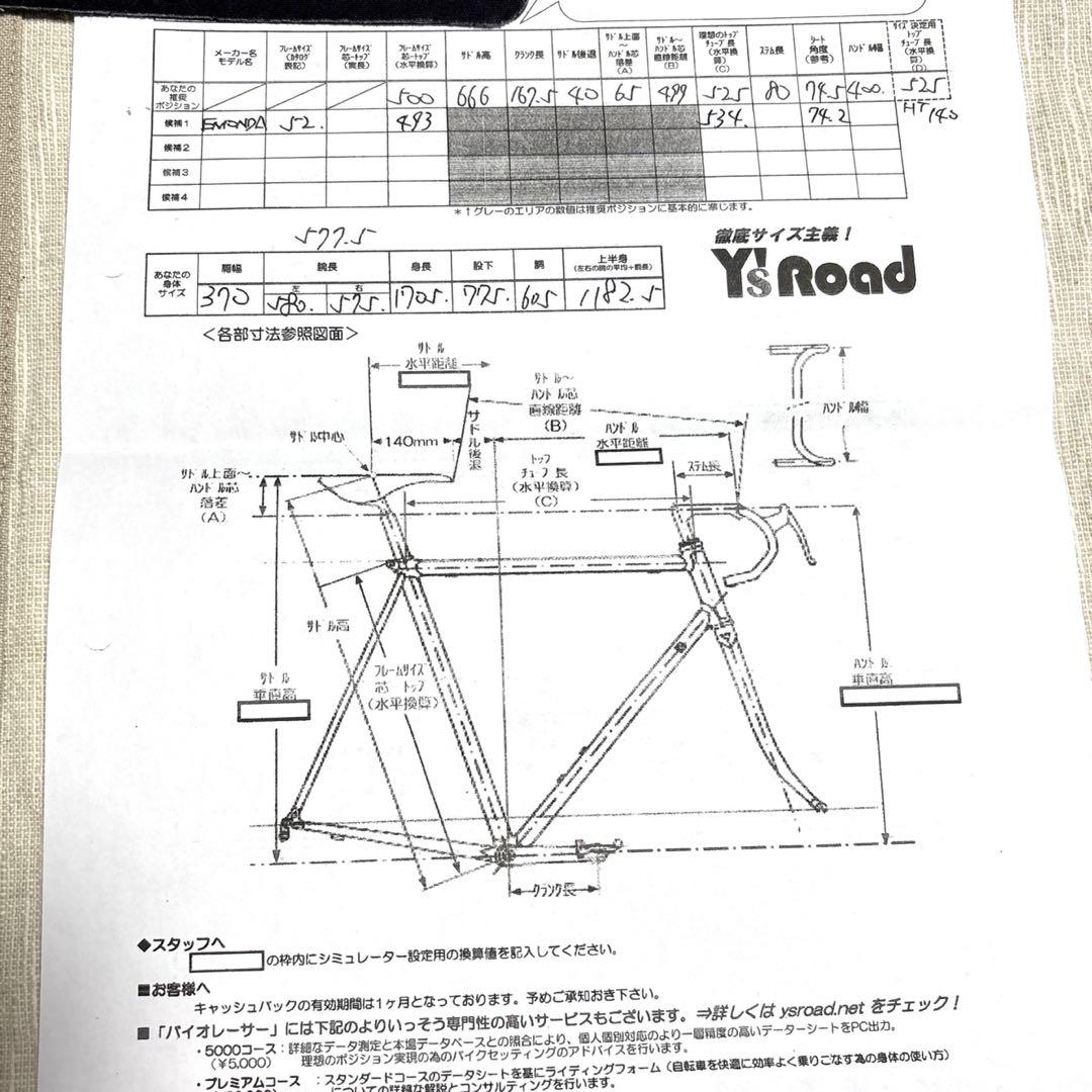 TREK EMONDA ALR5 105仕様　【お値下げ、配送　応相談】