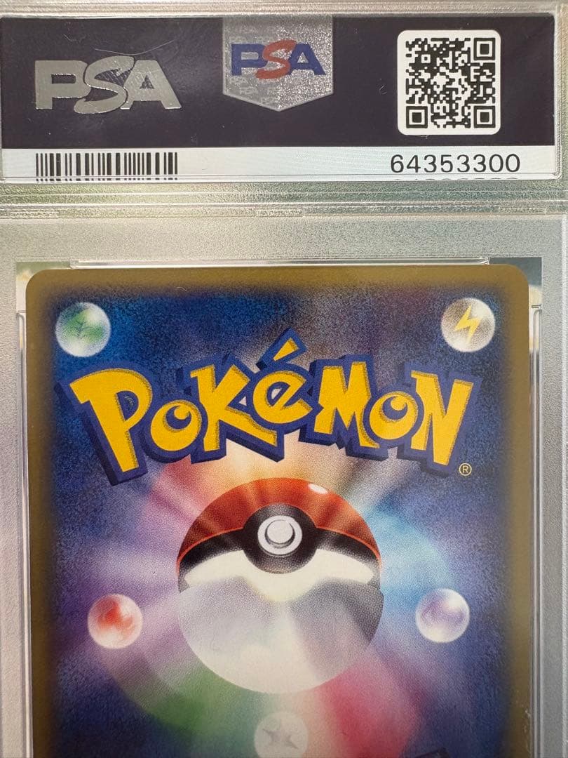 ゲンガー ☆ 拡張パック第5弾 神秘なる山 044/088 - メルカリ