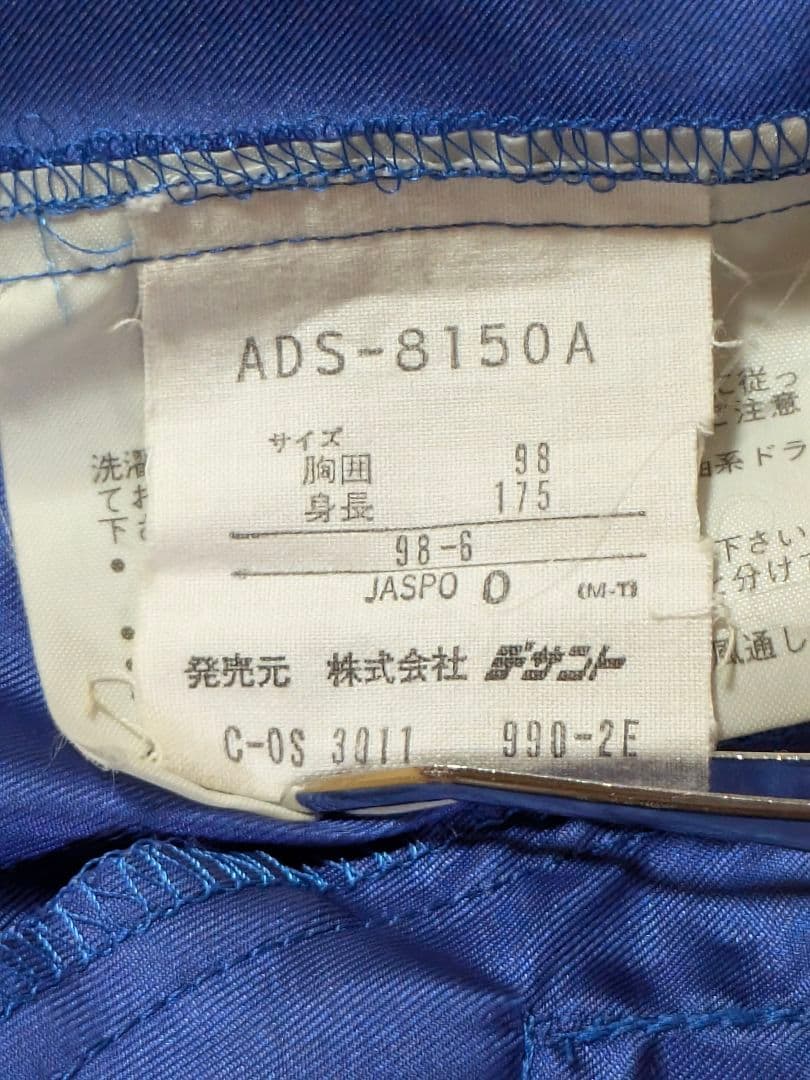 90s adidas 1992年アジアカップ広島 公式 ウインドブレーカー Ｏ