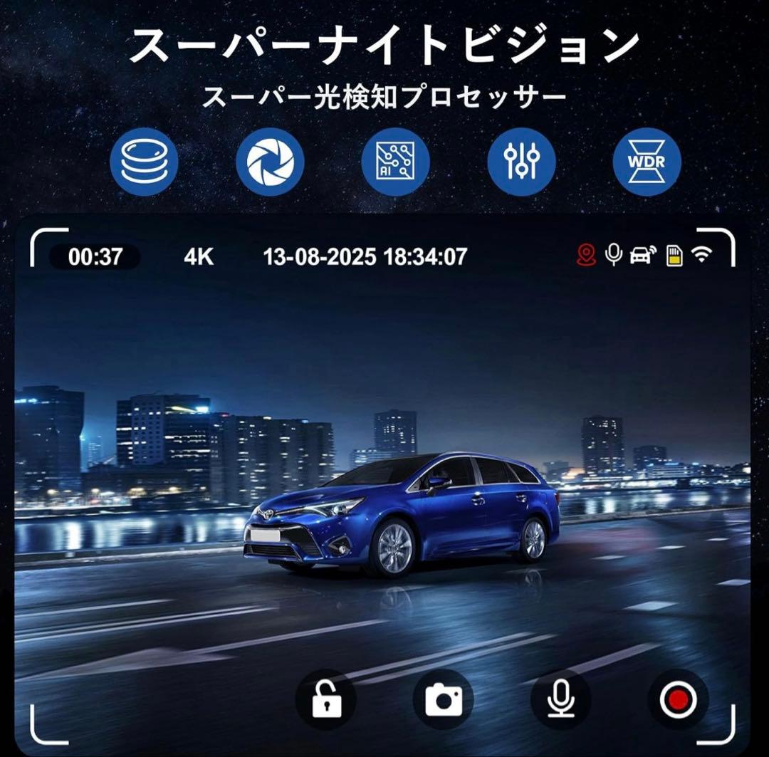 【4K+2K 超高清】 ドライブレコーダー フロント&リア前後2カメラ ドラレコ