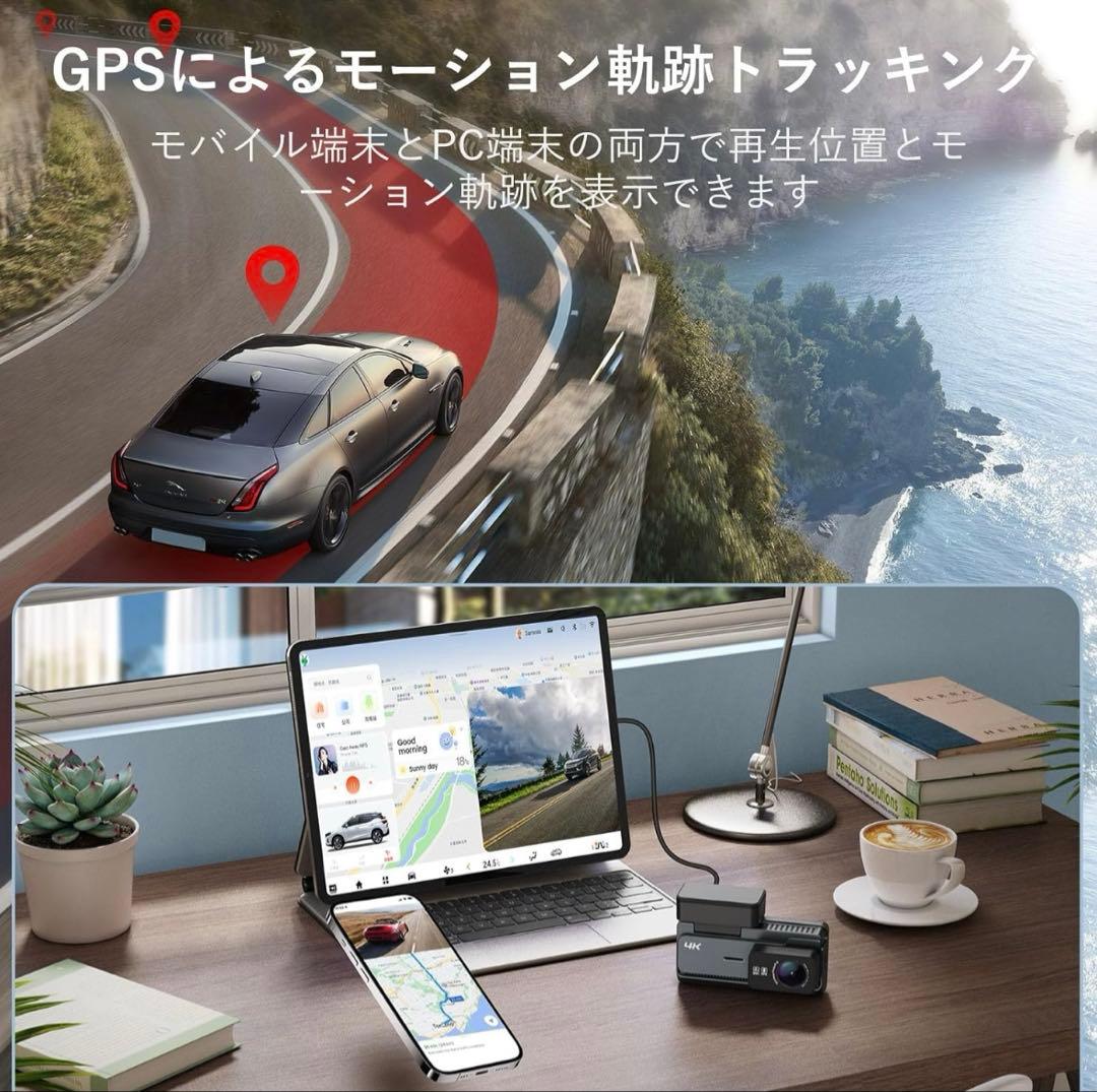 【4K+2K 超高清】 ドライブレコーダー フロント&リア前後2カメラ ドラレコ