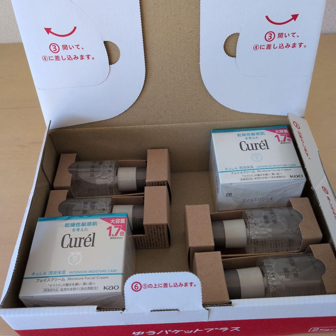 無印良品 発酵導入美容液　キュレル 潤浸保湿フェイスクリーム