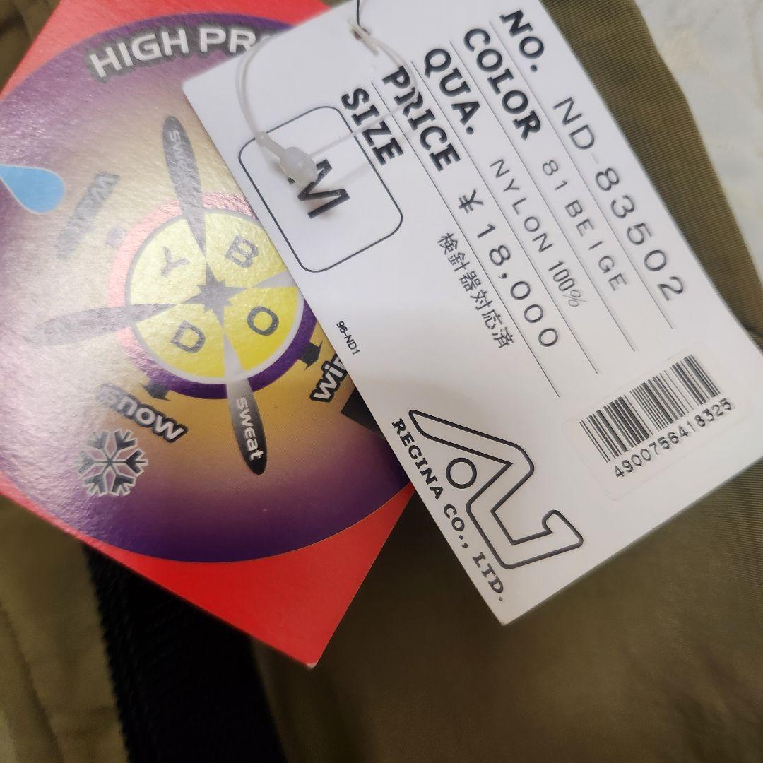 スキ―ウェア スノーボードウェア バック付き タグあり