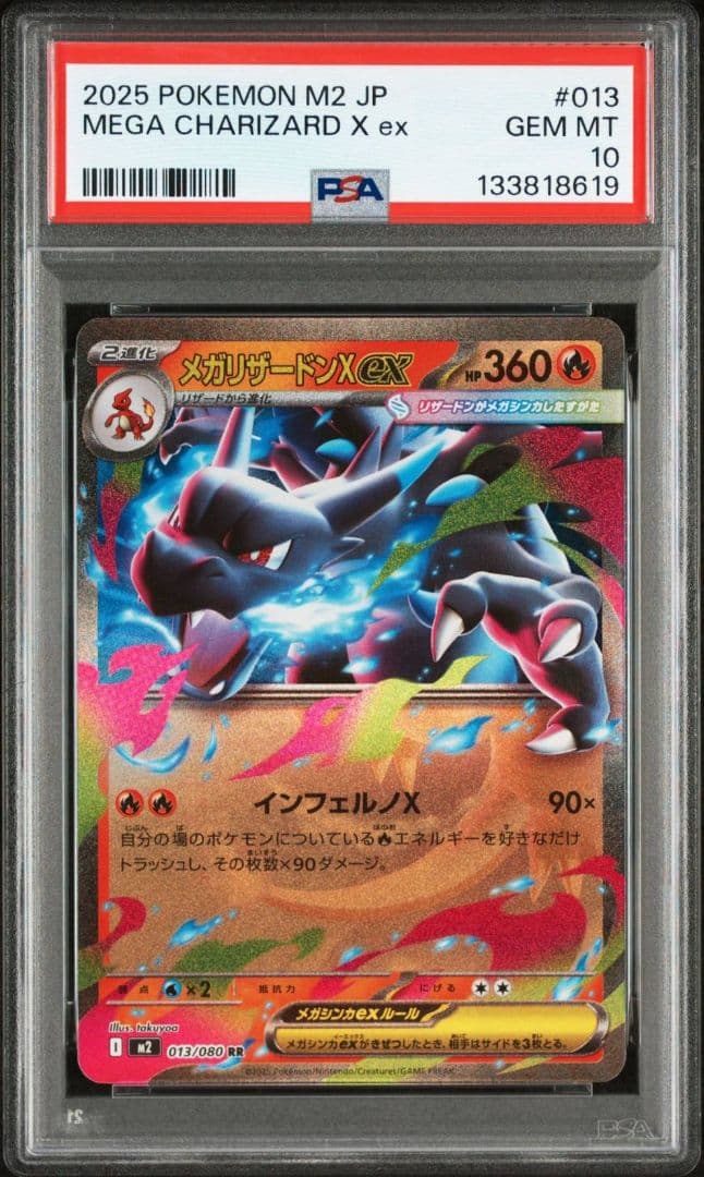 ドラゴンバトラーズ SP2-B003