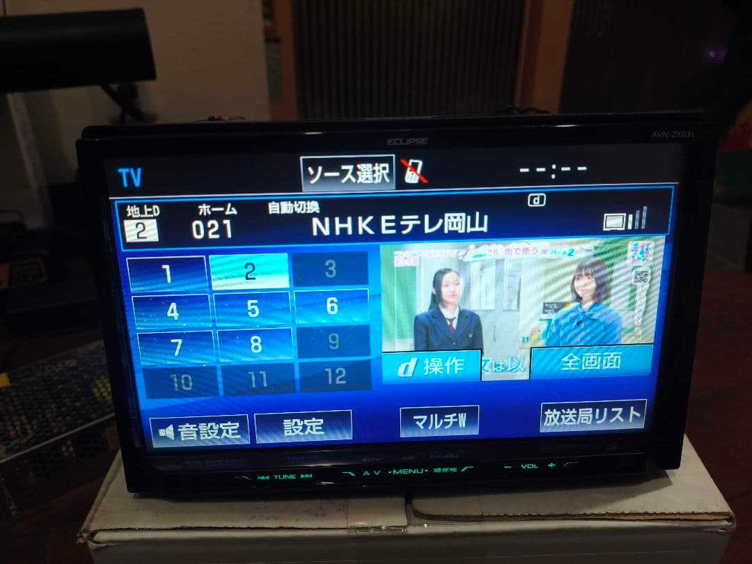 ECLIPSE AVN-ZX03i　9インチ カーナビ 2013年版