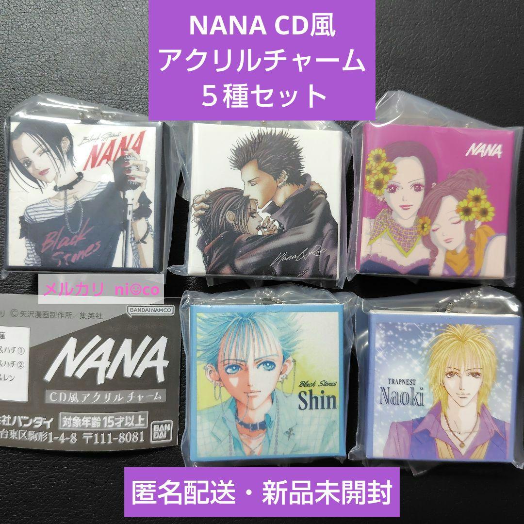 NANA CD風アクリルチャーム コンプリート 5種セット 即購入可 - メルカリ