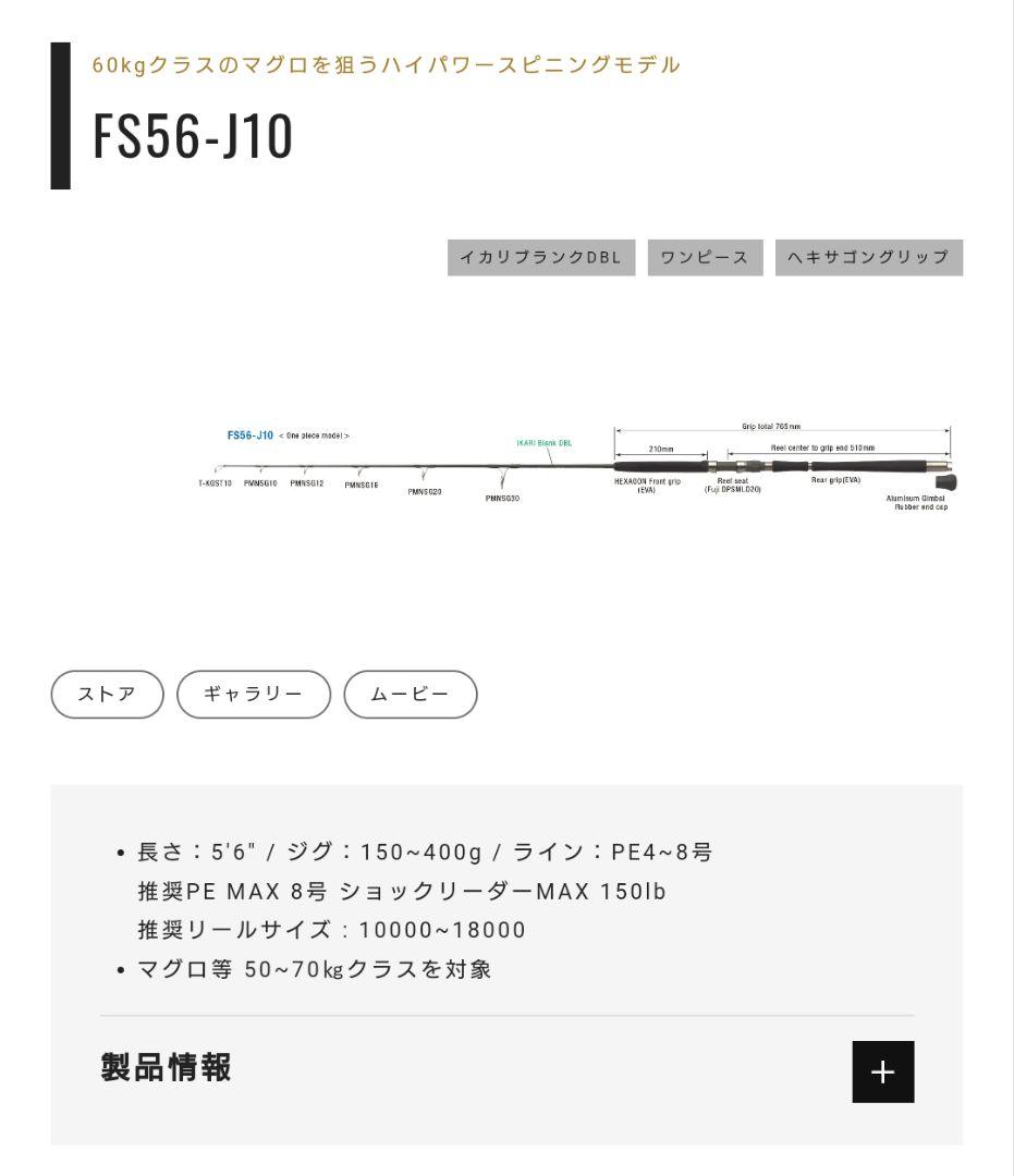 ZENAQ フォキート　イカリ　ブル　FS56-J10 　ゼナック