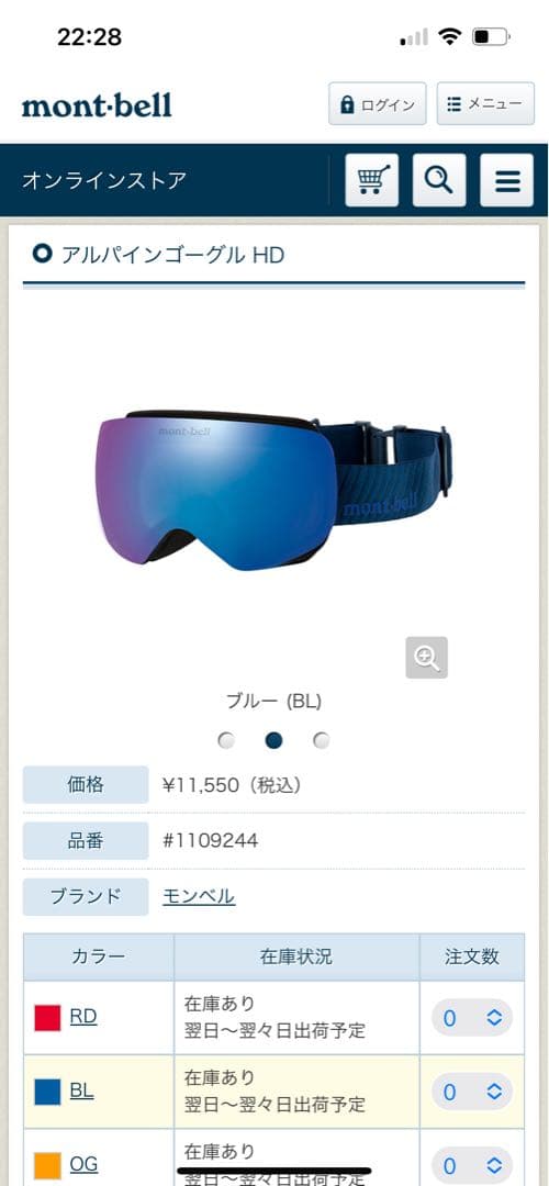 【新品未使用】mont-bell ゴーグル カバー付き