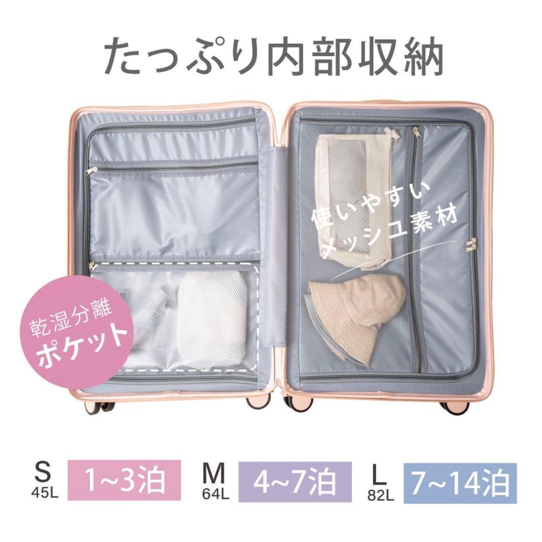 ★新品未使用★ フロントオープン　USBポート付 キャリーケース 大容量　64L