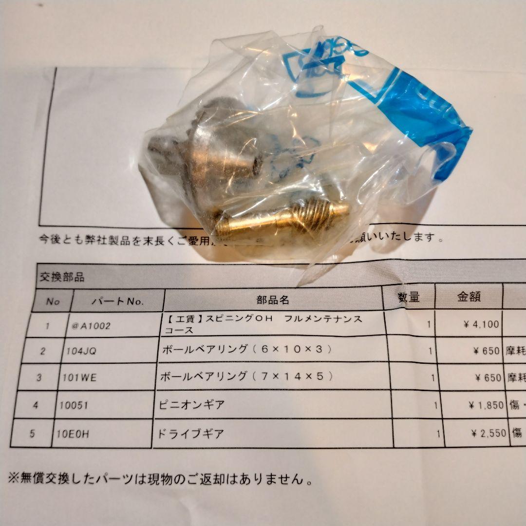 20ツインパワー　4000MHG