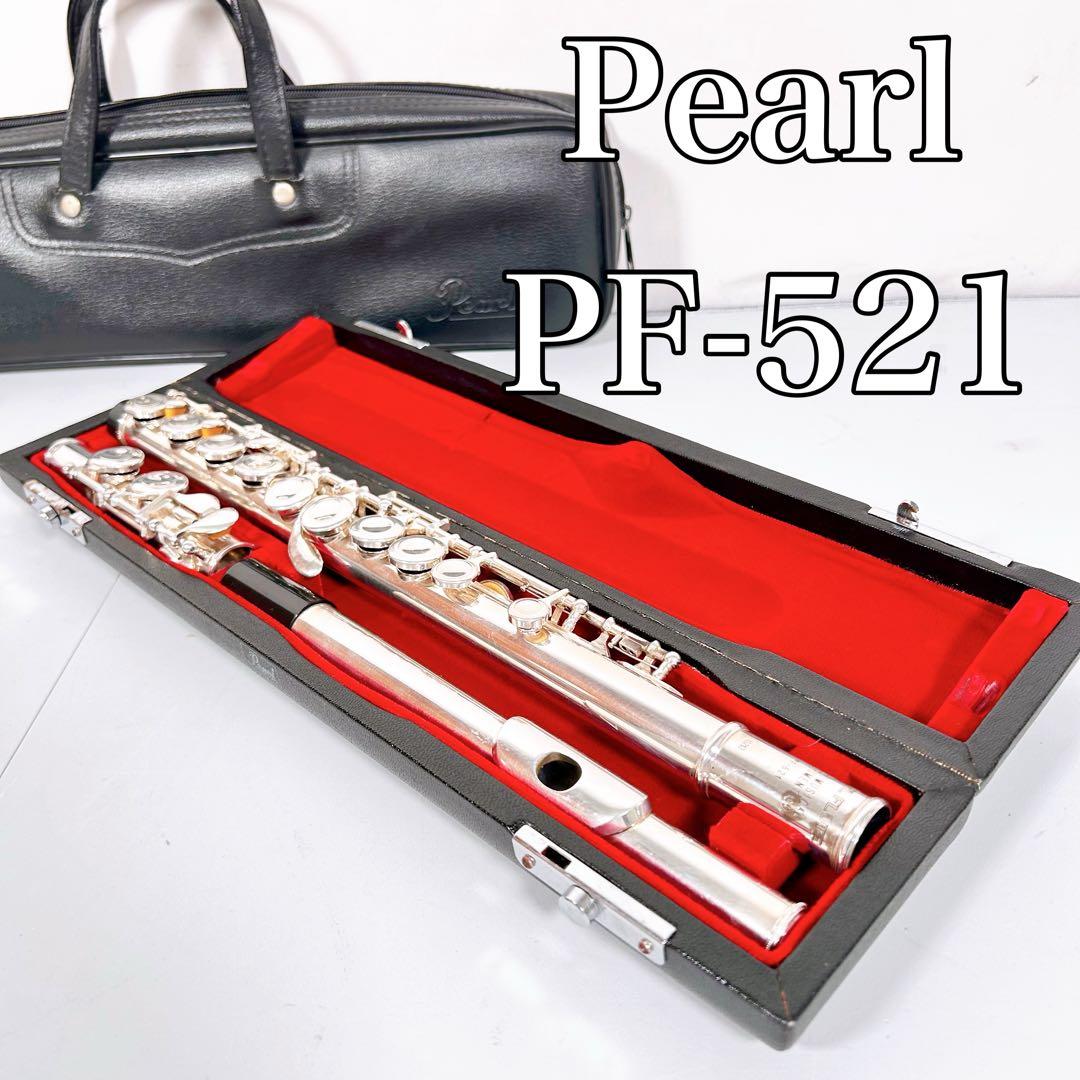 Pearl パールフルート PF-521 Eメカ付 ケース付 吹奏楽 - メルカリ