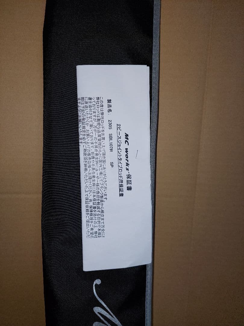 MCワークス　ストレンジブルー107R 新品未使用　平鱸スペシャルモデル