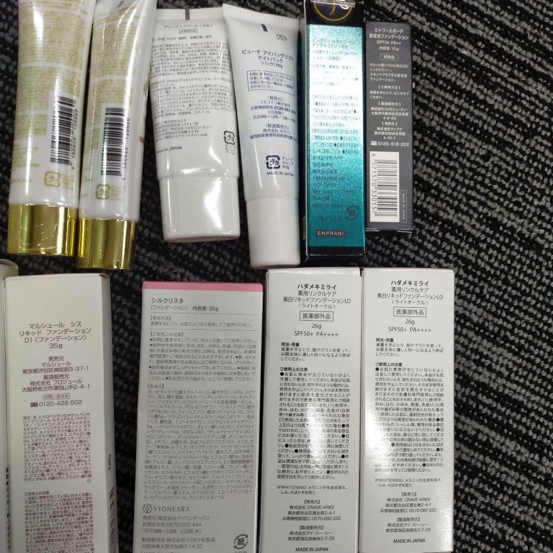 【コスメまとめ/ アイシャドウパレット/クッションファンデ/リップ/美容液…等】