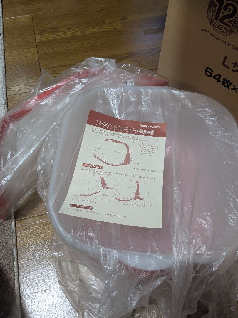 （135）タッパウェアハンドルコンテナとケーキテーカーセット　未使用品　説明必読