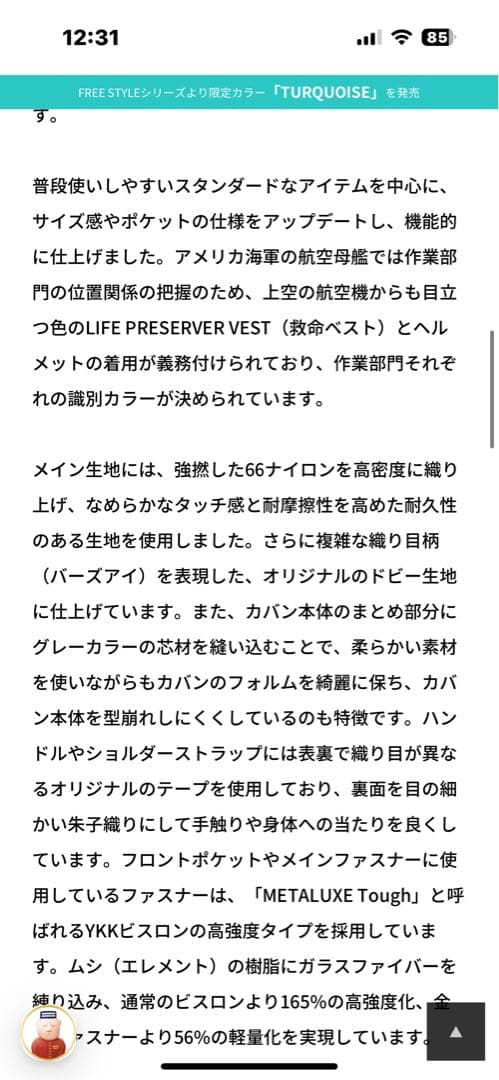 ほぼ新品】定価2.6万 PORTER / RAYS ボディバック 青 最終価格