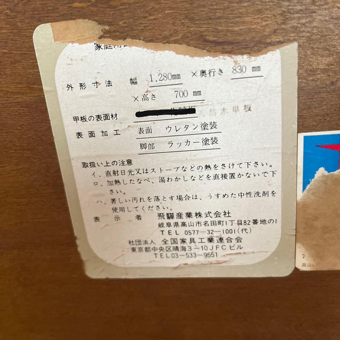 lemon様専用*飛騨産業*キツツキ*ダイニングテーブル*中古*難あり