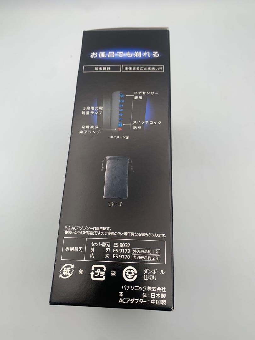 【新品未使用品】パナソニック ラムダッシュ 5枚刃 ES-LVG8-K