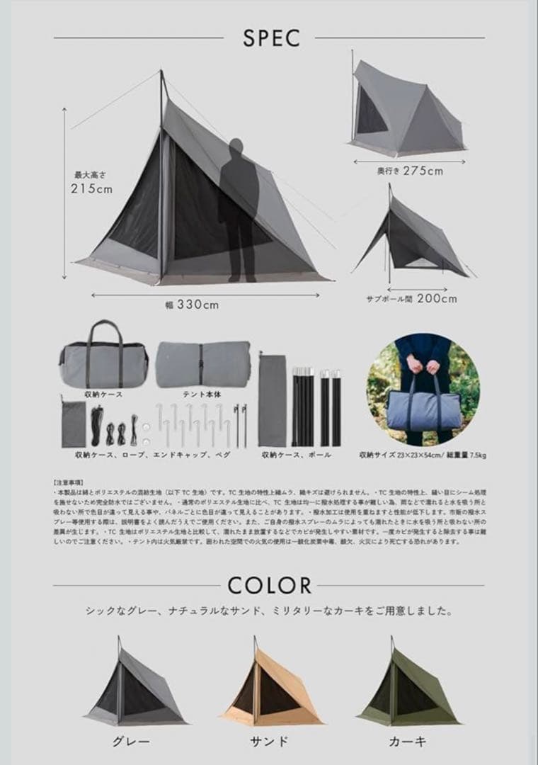 ダイヤフォート tc 、インナーテント付き