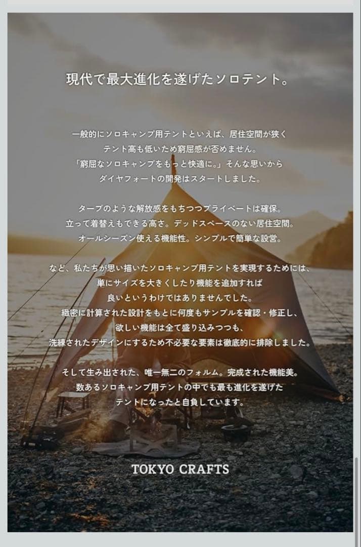 ダイヤフォート tc 、インナーテント付き