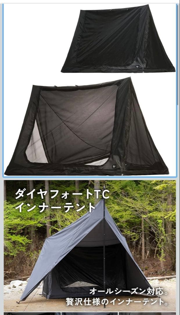 ダイヤフォート tc 、インナーテント付き