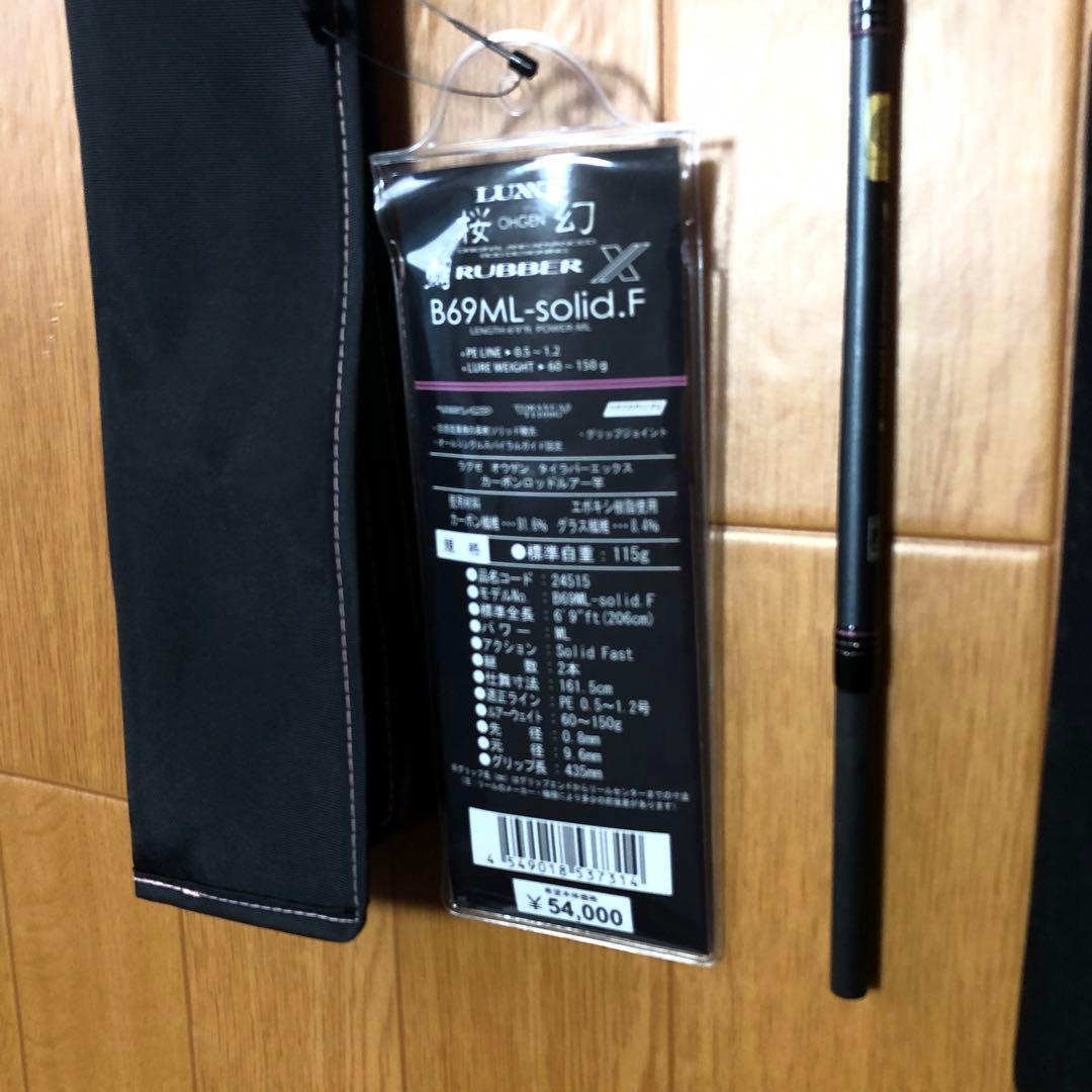 タイラバロッド　ラグゼ　鯛ラバーX B69ML-solid.F