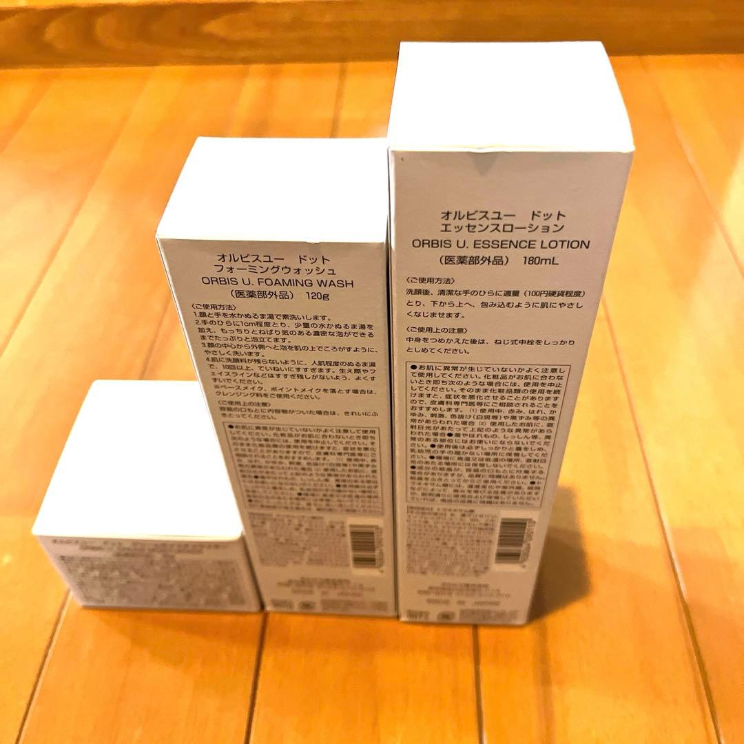 【新品】オルビス ユードット3点セット
