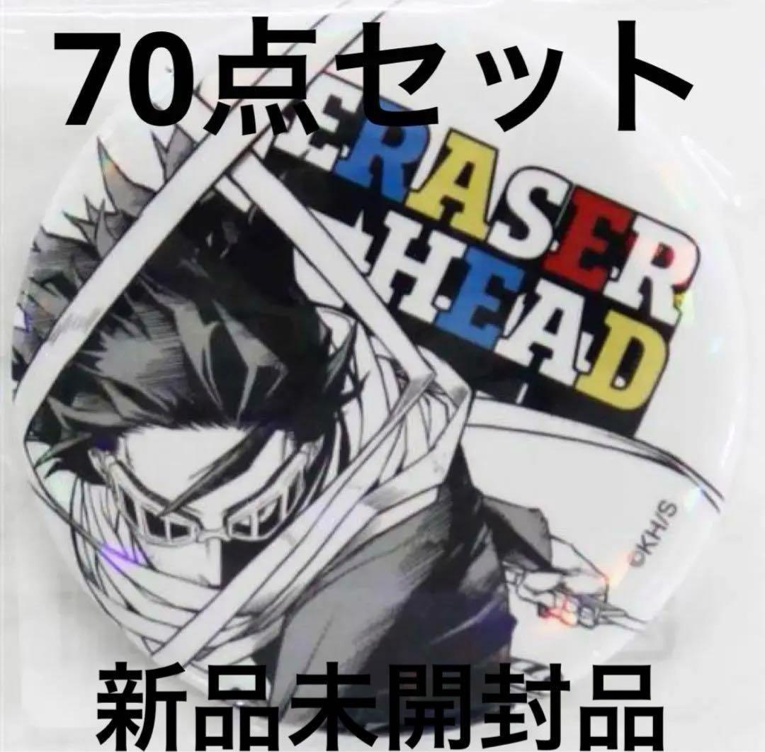 買うゲーム・おもちゃ・グッズ - 僕のヒーローアカデミア ヒロアカ