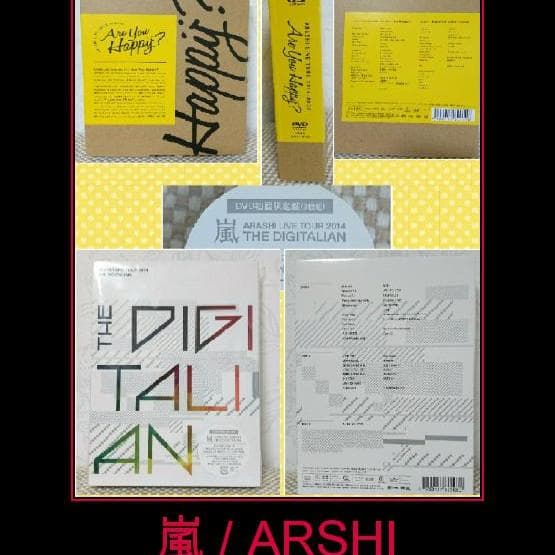 嵐DVD☆初回限定盤☆2組セット ☆美品☆ - メルカリ